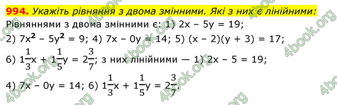 ГДЗ Алгебра 7 клас Істер 2020