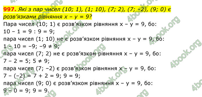 ГДЗ Алгебра 7 клас Істер 2020