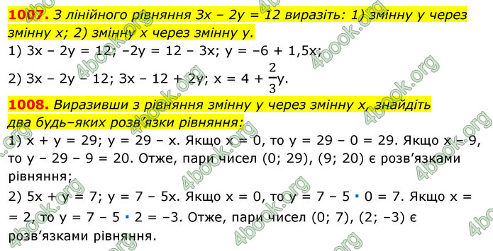 ГДЗ Алгебра 7 клас Істер 2020