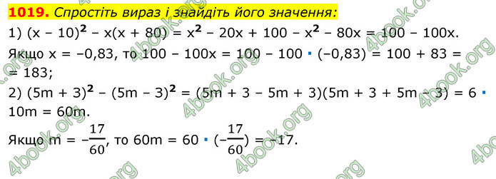 ГДЗ Алгебра 7 клас Істер 2020