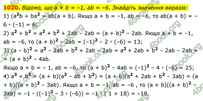 ГДЗ Алгебра 7 клас Істер 2020