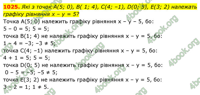 ГДЗ Алгебра 7 клас Істер 2020