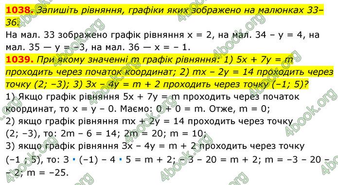 ГДЗ Алгебра 7 клас Істер 2020