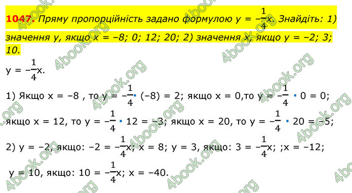 ГДЗ Алгебра 7 клас Істер 2020