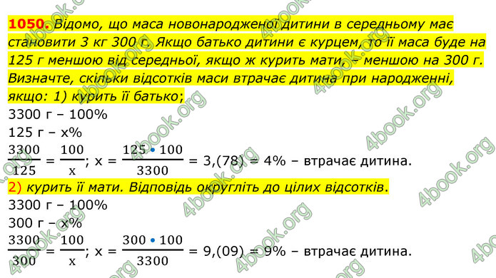 ГДЗ Алгебра 7 клас Істер 2020