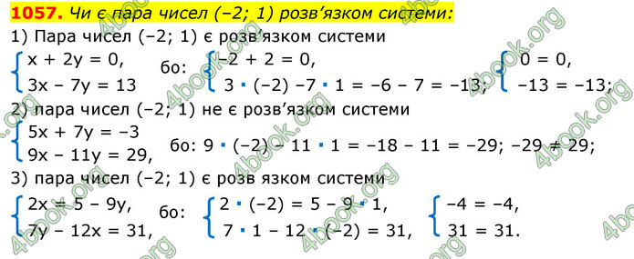 ГДЗ Алгебра 7 клас Істер 2020