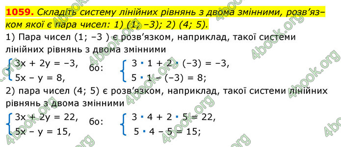 ГДЗ Алгебра 7 клас Істер 2020