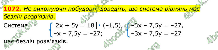 ГДЗ Алгебра 7 клас Істер 2020