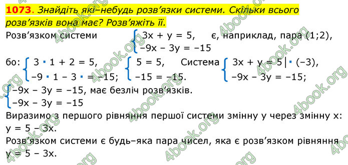 ГДЗ Алгебра 7 клас Істер 2020