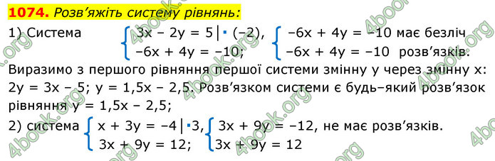 ГДЗ Алгебра 7 клас Істер 2020