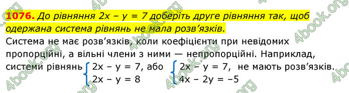 ГДЗ Алгебра 7 клас Істер 2020