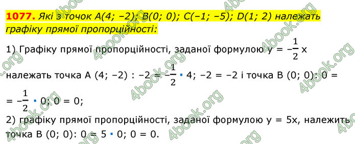 ГДЗ Алгебра 7 клас Істер 2020