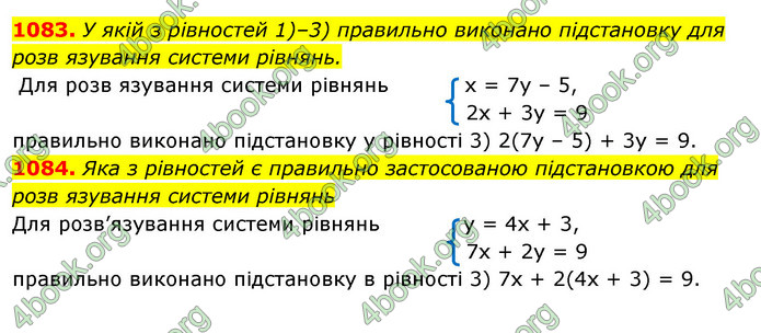 ГДЗ Алгебра 7 клас Істер 2020