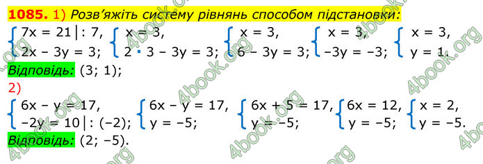 ГДЗ Алгебра 7 клас Істер 2020