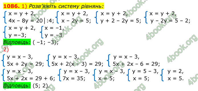 ГДЗ Алгебра 7 клас Істер 2020