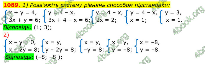 ГДЗ Алгебра 7 клас Істер 2020