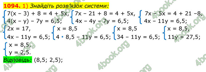 ГДЗ Алгебра 7 клас Істер 2020