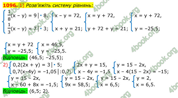 ГДЗ Алгебра 7 клас Істер 2020