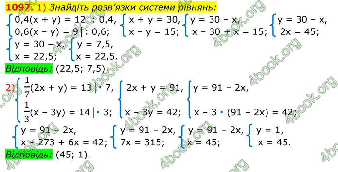 ГДЗ Алгебра 7 клас Істер 2020