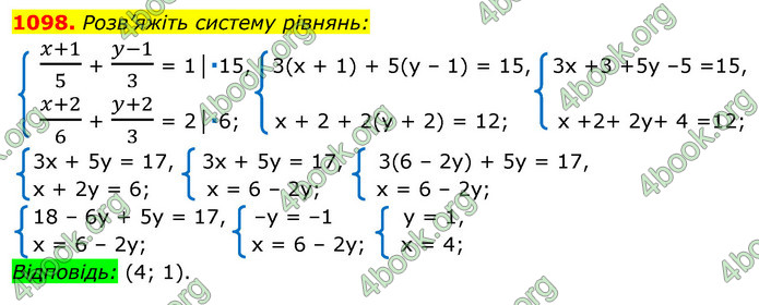 ГДЗ Алгебра 7 клас Істер 2020