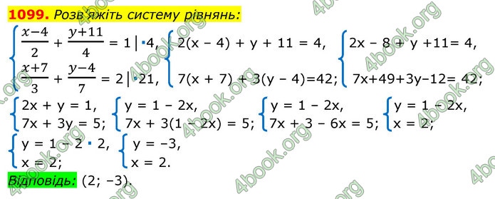 ГДЗ Алгебра 7 клас Істер 2020