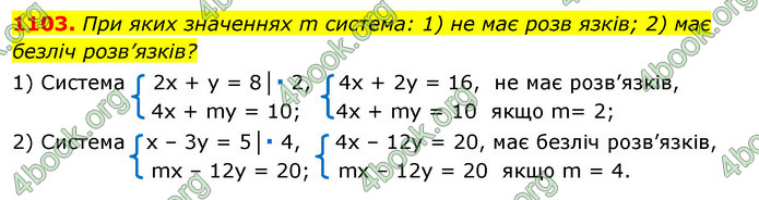 ГДЗ Алгебра 7 клас Істер 2020