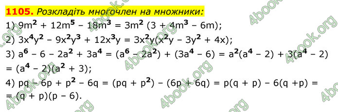 ГДЗ Алгебра 7 клас Істер 2020