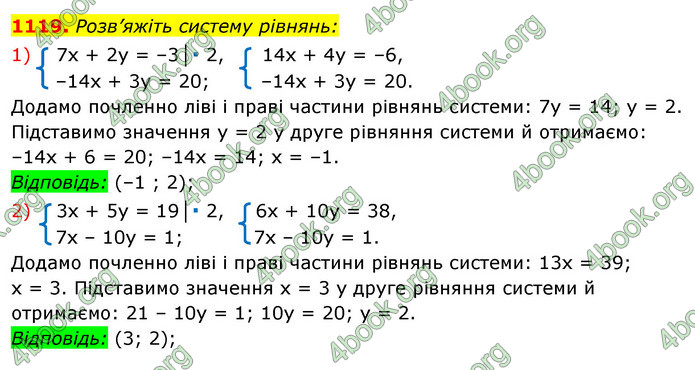 ГДЗ Алгебра 7 клас Істер 2020