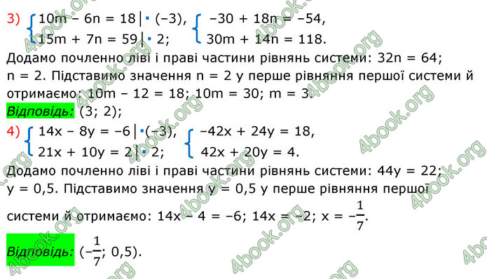 ГДЗ Алгебра 7 клас Істер 2020