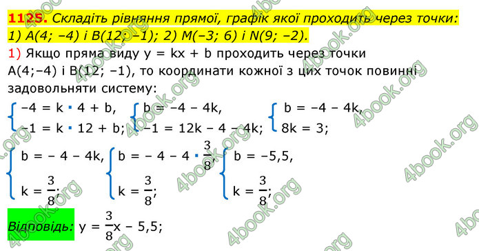 ГДЗ Алгебра 7 клас Істер 2020