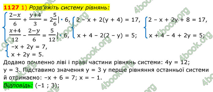 ГДЗ Алгебра 7 клас Істер 2020