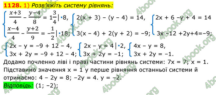 ГДЗ Алгебра 7 клас Істер 2020