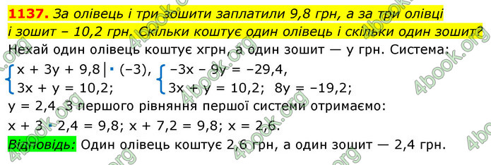 ГДЗ Алгебра 7 клас Істер 2020