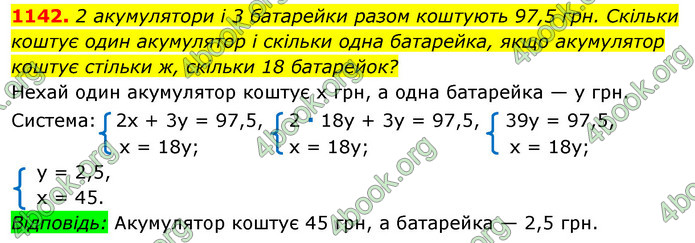 ГДЗ Алгебра 7 клас Істер 2020