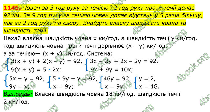 ГДЗ Алгебра 7 клас Істер 2020