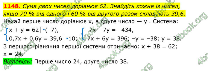 ГДЗ Алгебра 7 клас Істер 2020