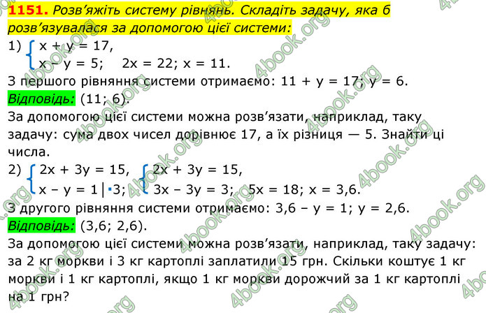 ГДЗ Алгебра 7 клас Істер 2020