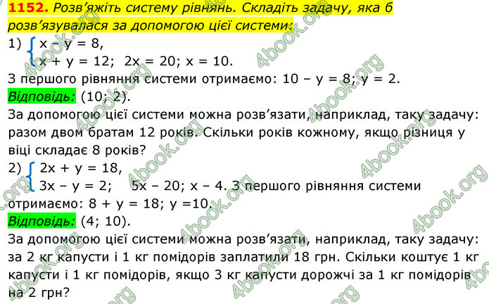 ГДЗ Алгебра 7 клас Істер 2020