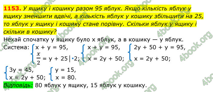 ГДЗ Алгебра 7 клас Істер 2020