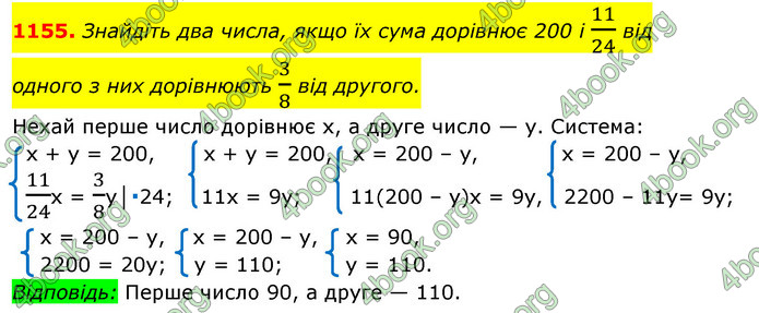 ГДЗ Алгебра 7 клас Істер 2020