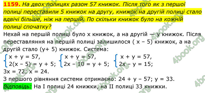 ГДЗ Алгебра 7 клас Істер 2020