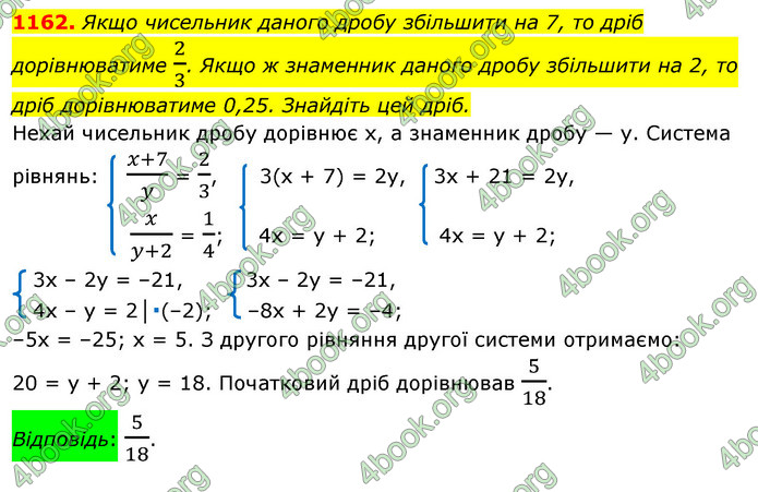 ГДЗ Алгебра 7 клас Істер 2020