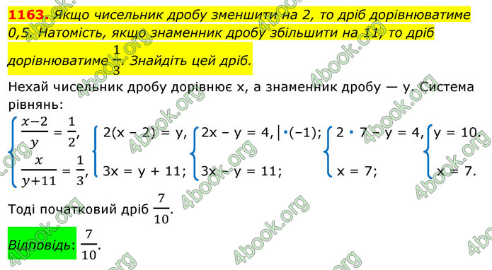 ГДЗ Алгебра 7 клас Істер 2020