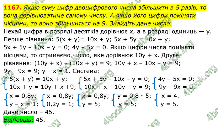 ГДЗ Алгебра 7 клас Істер 2020