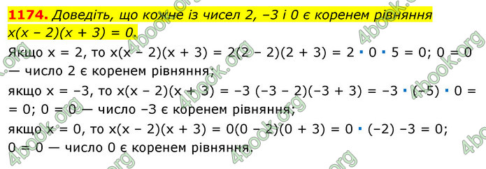 ГДЗ Алгебра 7 клас Істер 2020