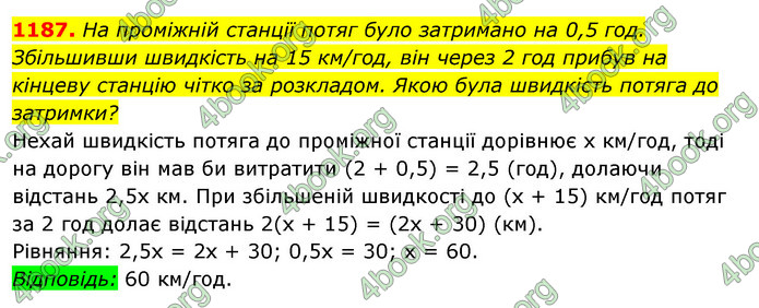 ГДЗ Алгебра 7 клас Істер 2020