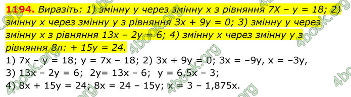 ГДЗ Алгебра 7 клас Істер 2020