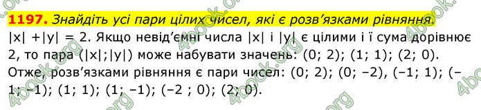 ГДЗ Алгебра 7 клас Істер 2020