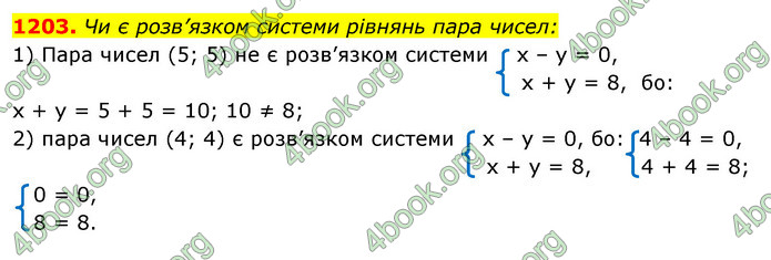 ГДЗ Алгебра 7 клас Істер 2020