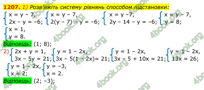 ГДЗ Алгебра 7 клас Істер 2020